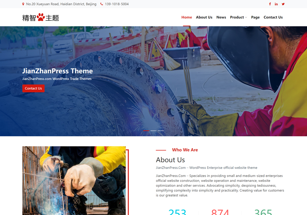 焊接紧固wordpress主题