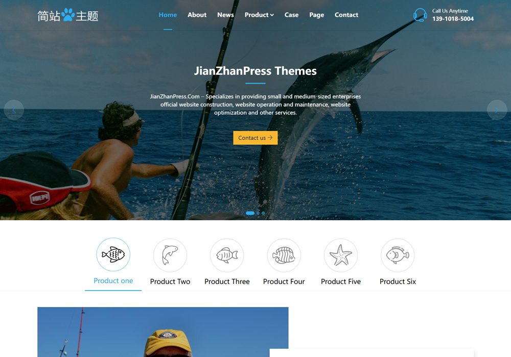 海鲜水产wordpress主题