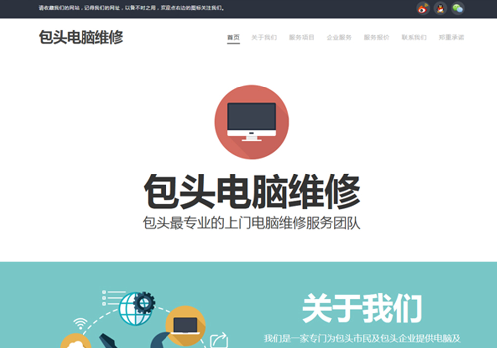 维修wordpress主题